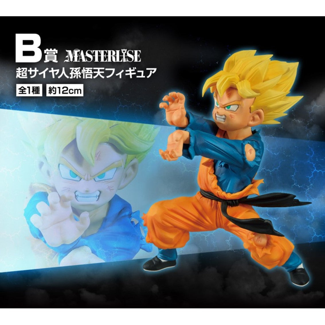 Ichiban Kuji Banpresto Dragon Ball Z History Of The Film Lote 80 articulos