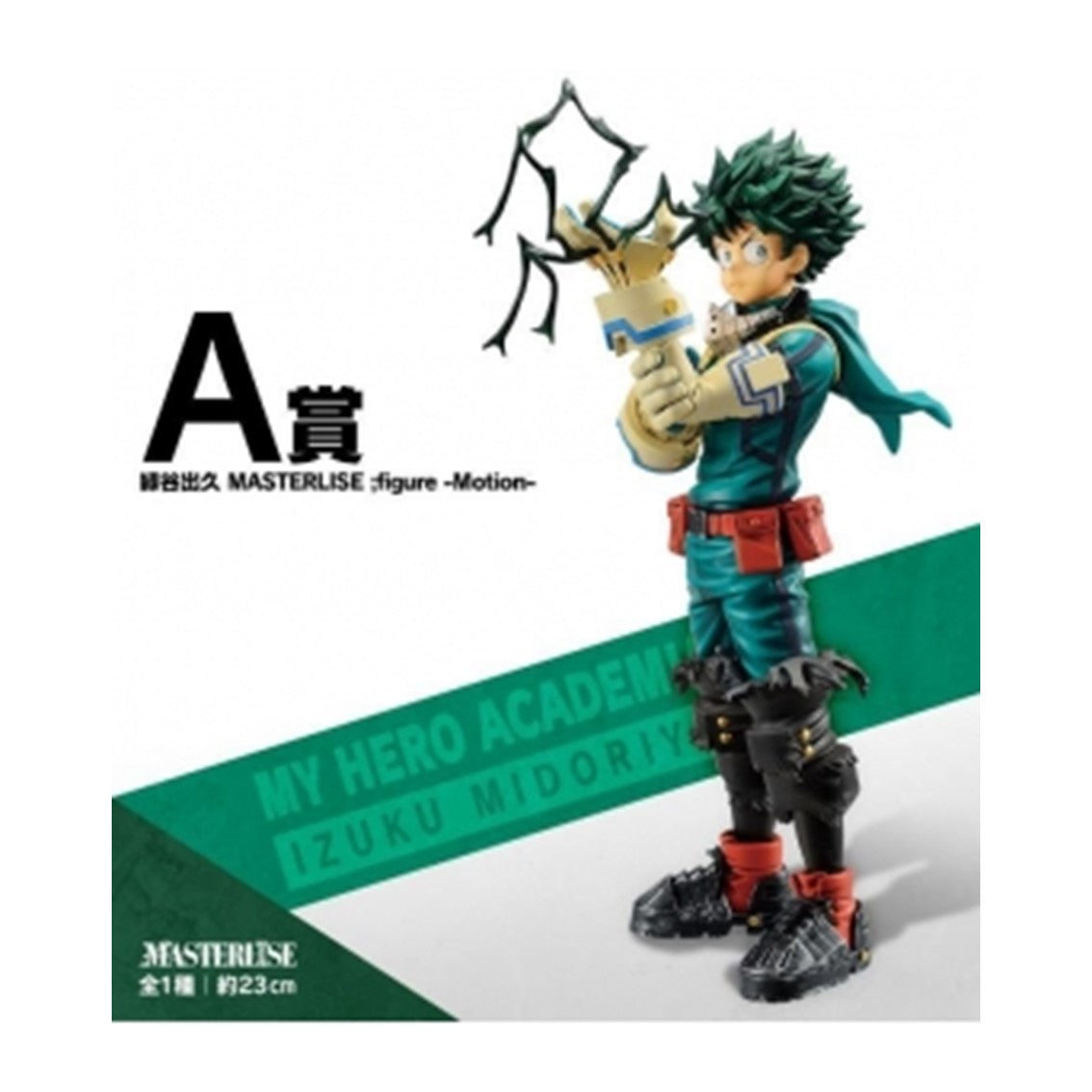 Ichiban Kuji Banpresto My Hero Academia Lote 80 articulos My Hero Academia Fight On