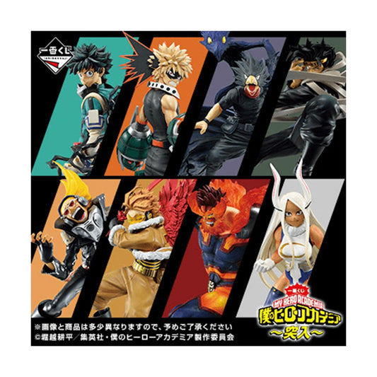 Ichiban Kuji Banpresto My Hero Academia Rushing