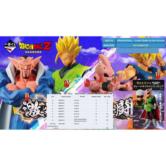 Ichiban Kuji Banpresto Dragon Ball Crash! Battle For The Universe Lote 80 Artículos