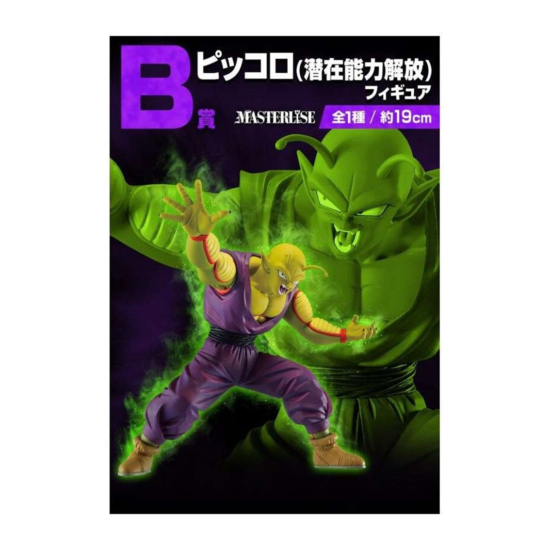 Ichiban Kuji Banpresto Dragon Ball VS Omnibus Great Lote 80 artículos Loteria Japonesa