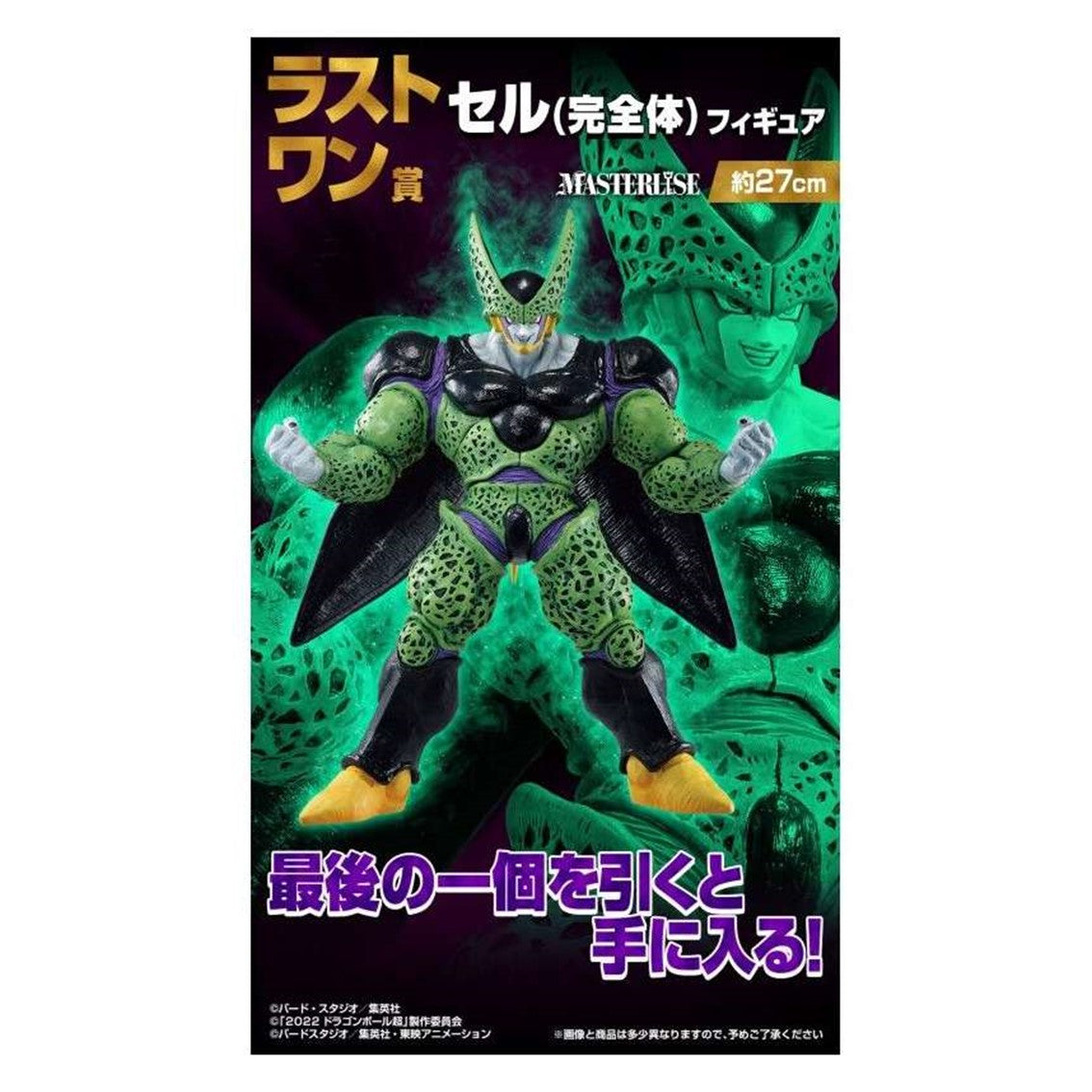 Ichiban Kuji Banpresto Dragon Ball VS Omnibus Great Lote 80 artículos Loteria Japonesa