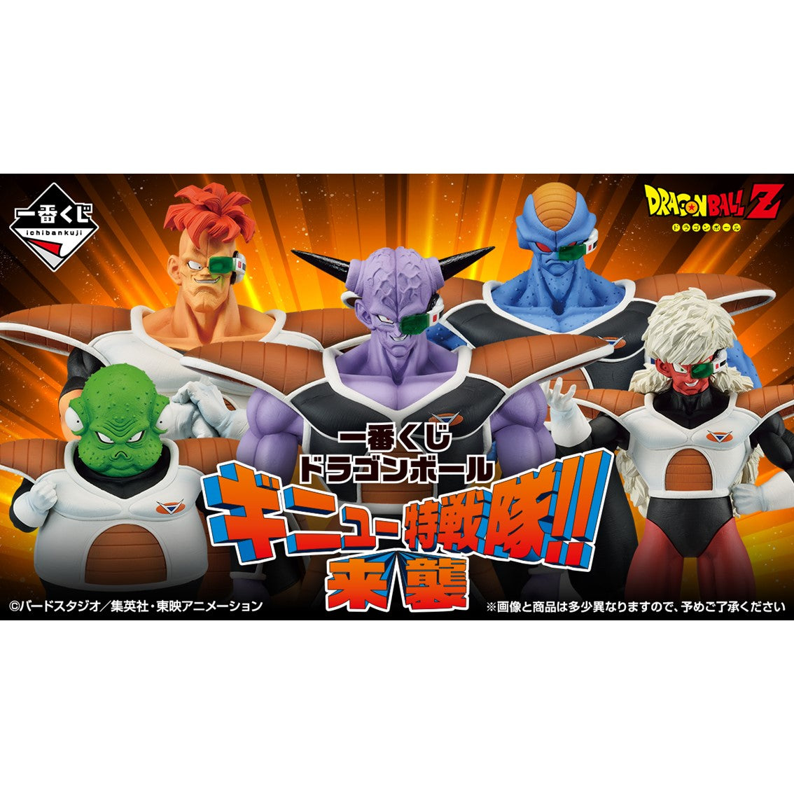 Ichiban Kuji Banpresto Dragon Ball Ginyu Force lote 80 artículos Loteria Japonesa