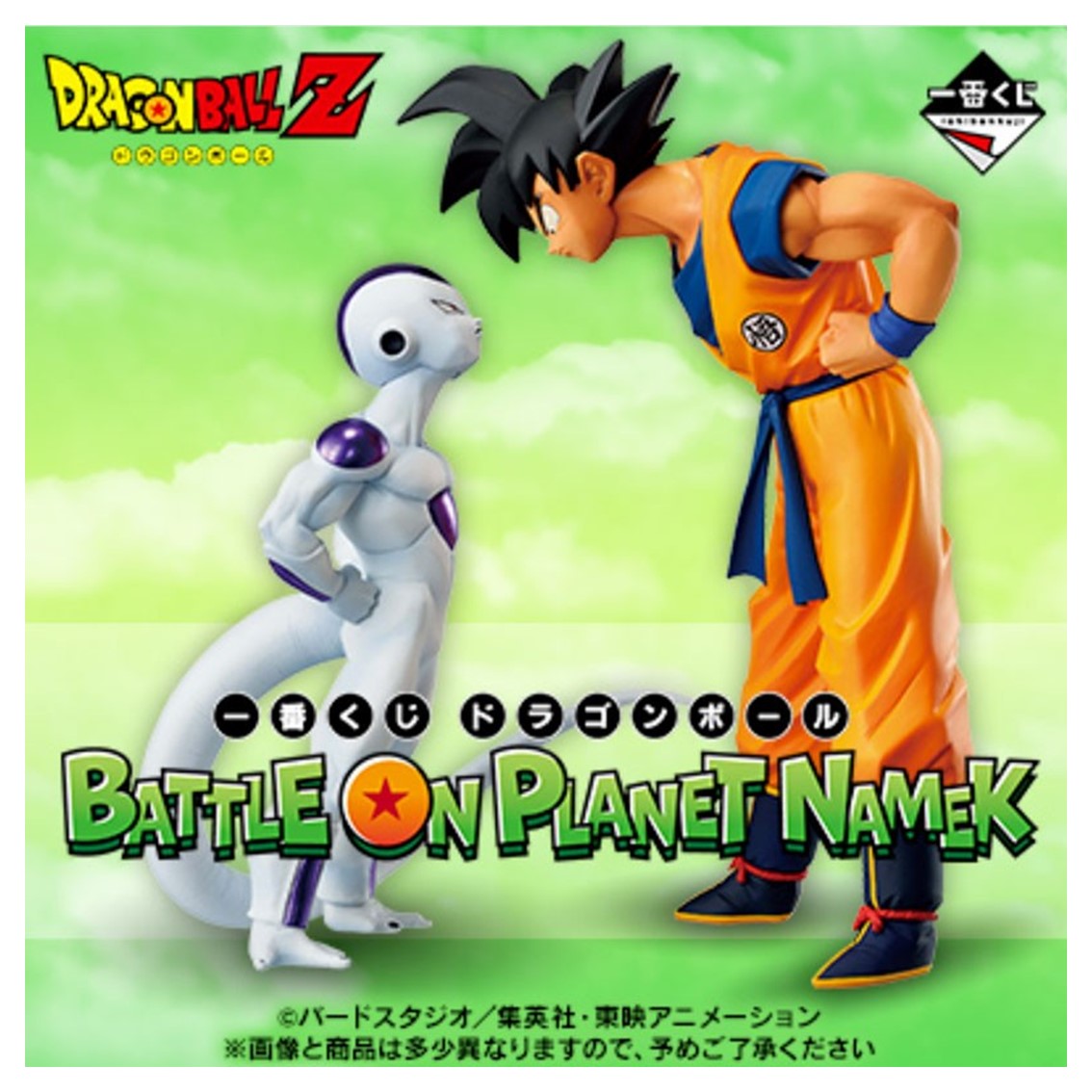 Ichiban Kuji Banpresto Battle On Planet Namek Loteria Japonesa Lote 80 artículos